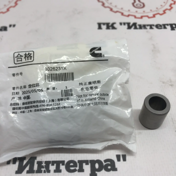 Втулка направляющая 3026231 QSM/ISM-11 - Запчасти для спецтехники