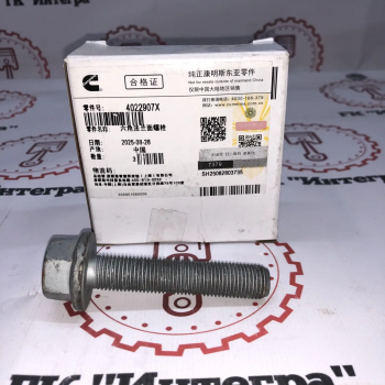 Болт ГБЦ 4022907 / 3161515 / 3045849 QSM11, ISM11, M11 - Запчасти для спецтехники